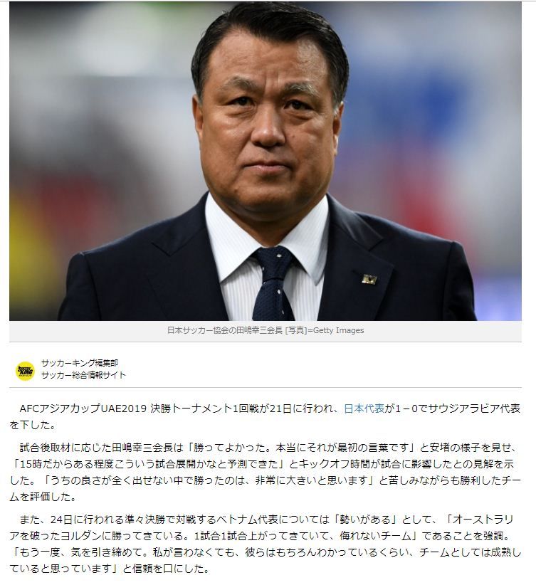 asian cup 2019 viet nam nhat ban 2